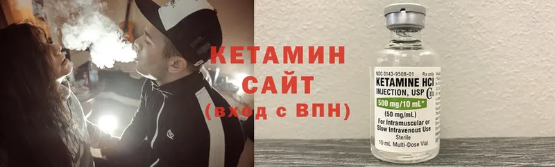 Кетамин ketamine  купить наркотики сайты  Долинск 