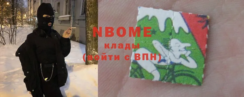 Марки NBOMe 1,8мг  где можно купить наркотик  Долинск 